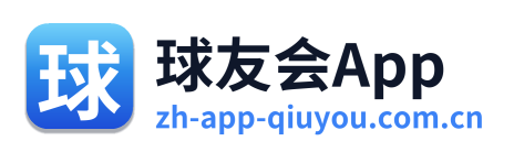 球友会App